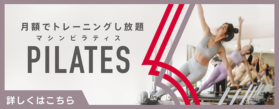 ピラティス